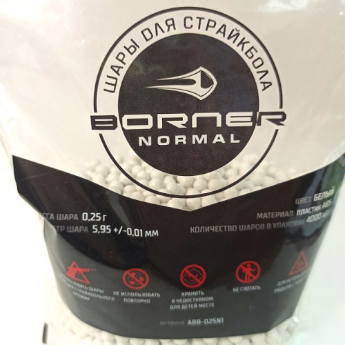 Шары для страйкбола Borner 0,25 (1кг, белые)  фото 2